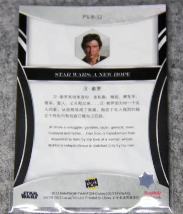 2023 Han Solo #PS-B-12 Topps Chrome Kakawow Phantom Disney 100 Star Wars A New Hope - back