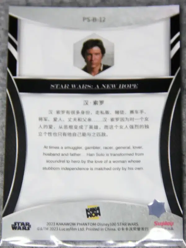 2023 Han Solo #PS-B-12 Topps Chrome Kakawow Phantom Disney 100 Star Wars A New Hope - back