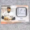 2021 Willie Mays #70LP-WM Topps Series 1 Commemorative 70th Anniversary Logo Patch - front