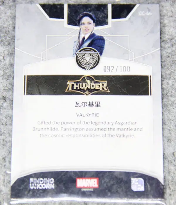 2024 Tessa Thompson as Valkyrie #CC-66 Marvel Finding Unicorn Disintegration Thunder Purple Foil Lava SN#92 - back