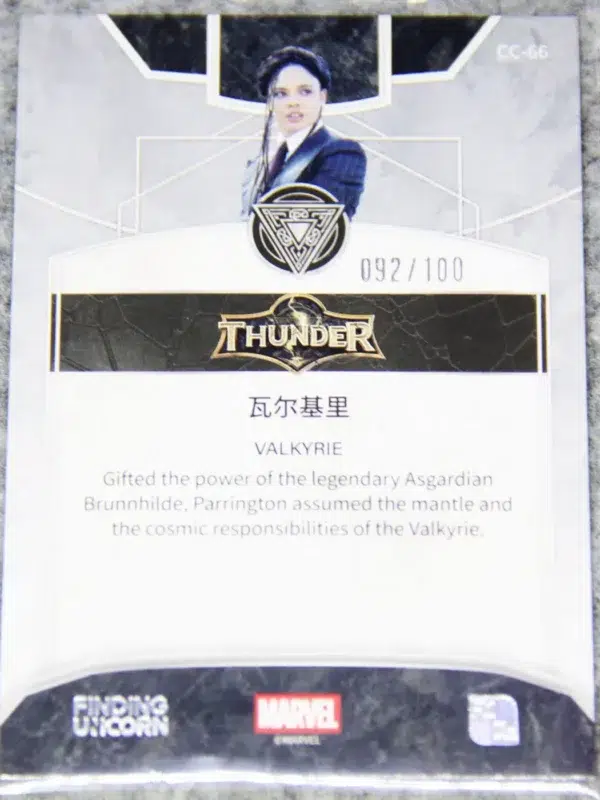 2024 Tessa Thompson as Valkyrie #CC-66 Marvel Finding Unicorn Disintegration Thunder Purple Foil Lava SN#92 - back