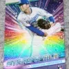 2024 Yoshinobu Yamamoto #SMLB-57 Topps Stars of MLB - front