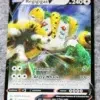 2023 Regigigas V #113 159 Pokemon Crown Zenith Ultra Rare Holo - front