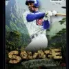 2025 Sammy Sosa #SS 5 Topps Stadium Club Savage Sluggers - front
